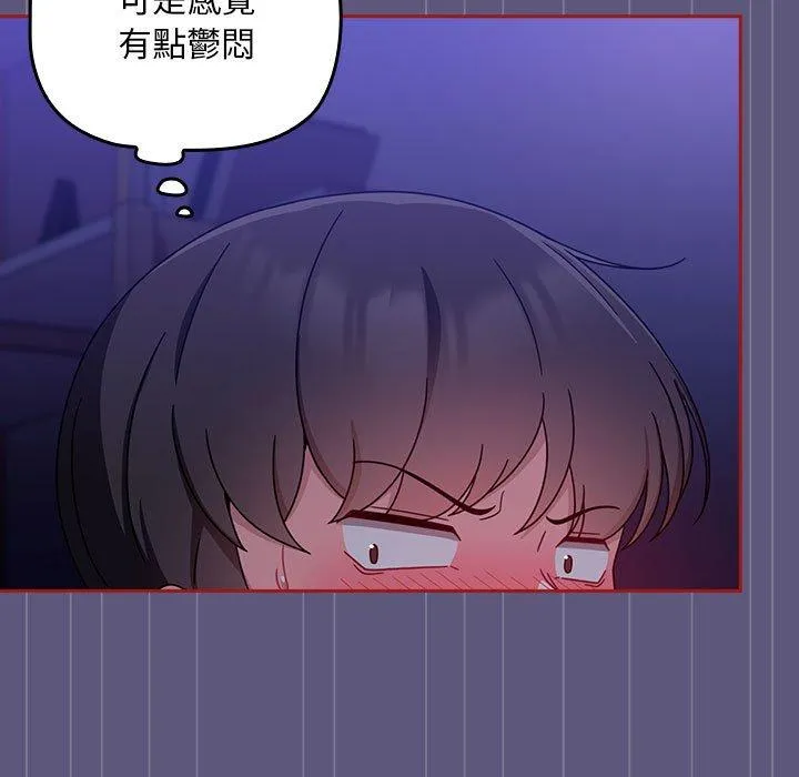 欢迎加入粉丝团！ - 第23话 - page 95