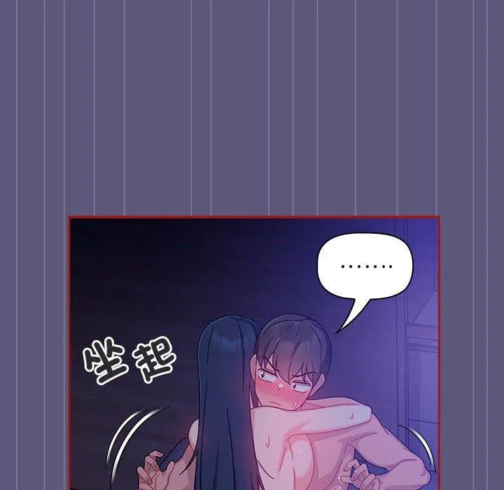 欢迎加入粉丝团！ - 第23话 - page 100