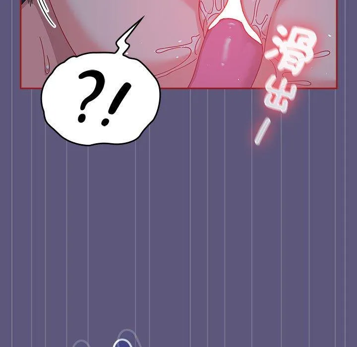 欢迎加入粉丝团！ - 第23话 - page 103
