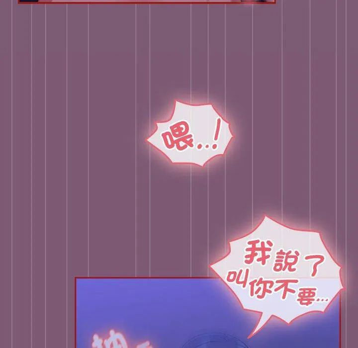 欢迎加入粉丝团！ - 第23话 - page 118