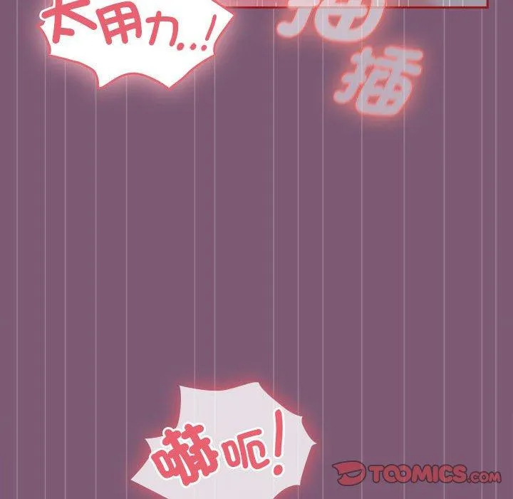 欢迎加入粉丝团！ - 第23话 - page 120