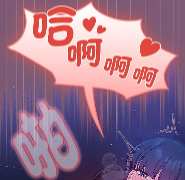 欢迎加入粉丝团！ - 第23话 - page 124