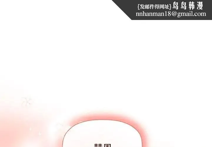 欢迎加入粉丝团！ - 第60話 - page 1