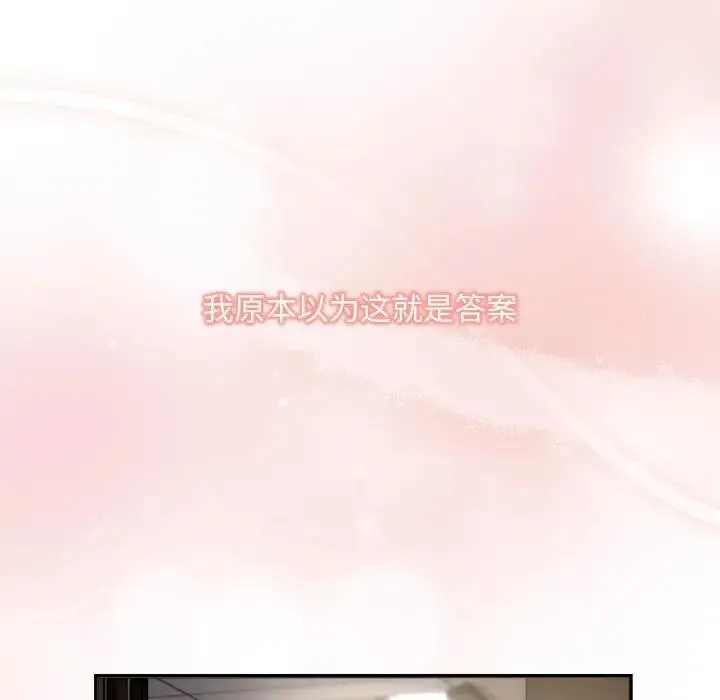 欢迎加入粉丝团！ - 第60話 - page 10