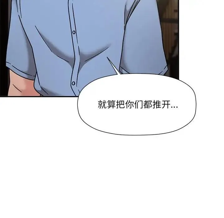 欢迎加入粉丝团！ - 第60話 - page 23