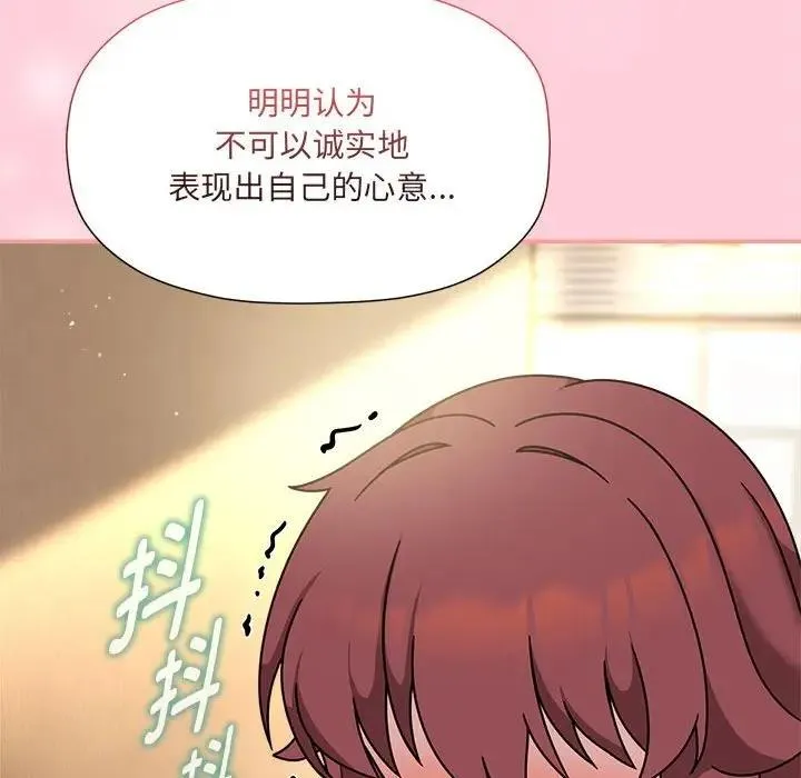 欢迎加入粉丝团！ - 第60話 - page 29