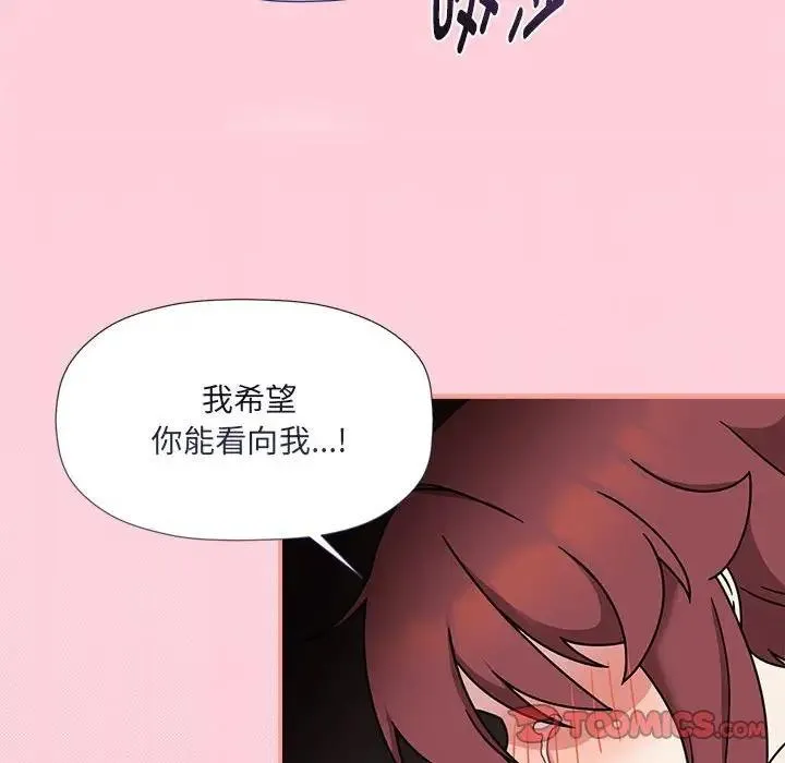 欢迎加入粉丝团！ - 第60話 - page 36