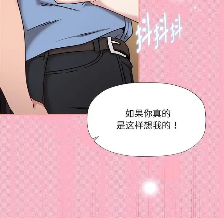 欢迎加入粉丝团！ - 第60話 - page 39