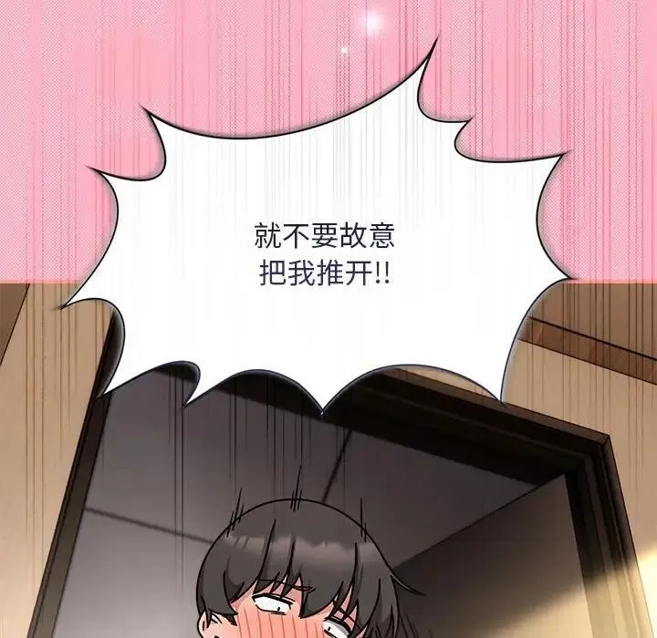 欢迎加入粉丝团！ - 第60話 - page 40