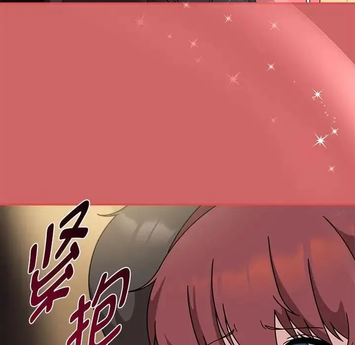 欢迎加入粉丝团！ - 第60話 - page 62