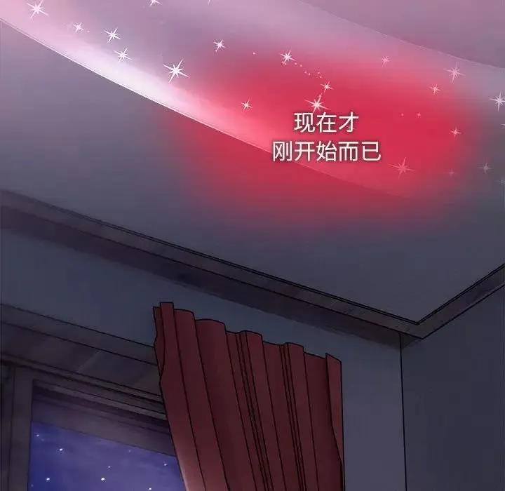 欢迎加入粉丝团！ - 第60話 - page 78
