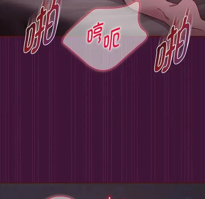 欢迎加入粉丝团！ - 第60話 - page 119