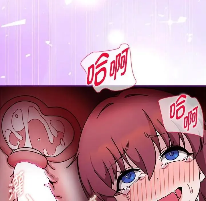 欢迎加入粉丝团！ - 第60話 - page 134