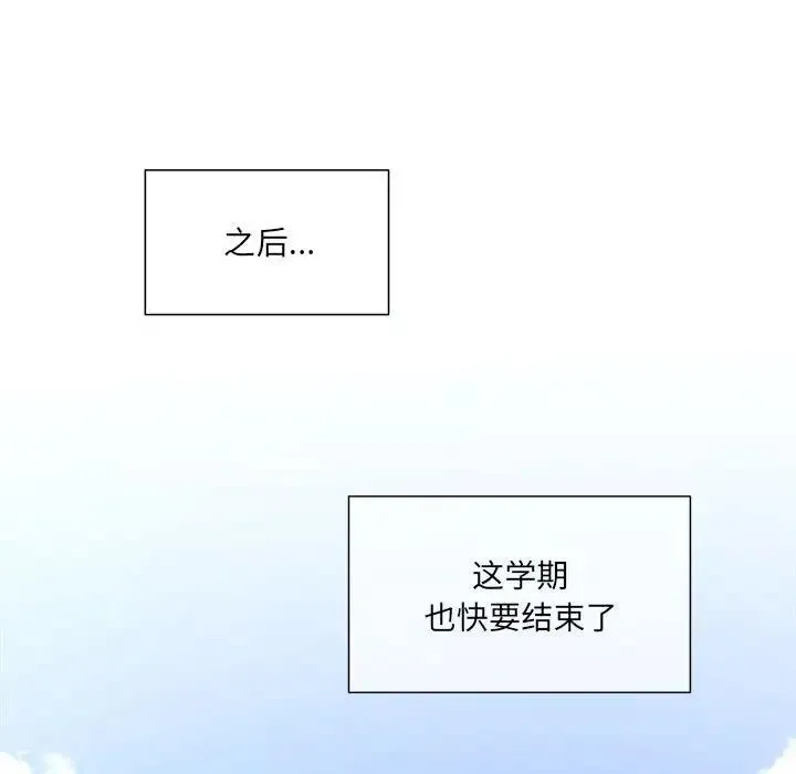 欢迎加入粉丝团！ - 第60話 - page 145