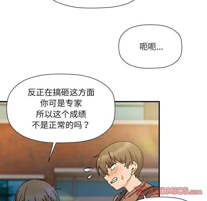 欢迎加入粉丝团！ - 第60話 - page 156