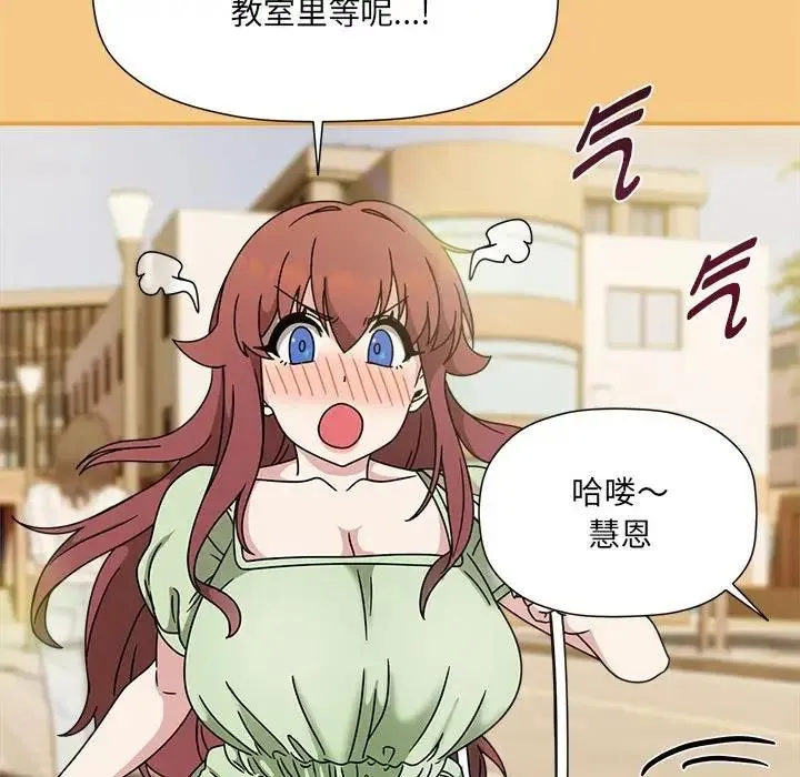 欢迎加入粉丝团！ - 第60話 - page 173