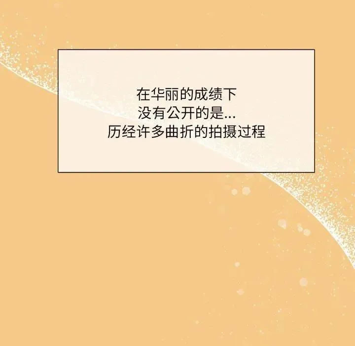 欢迎加入粉丝团！ - 第60話 - page 185