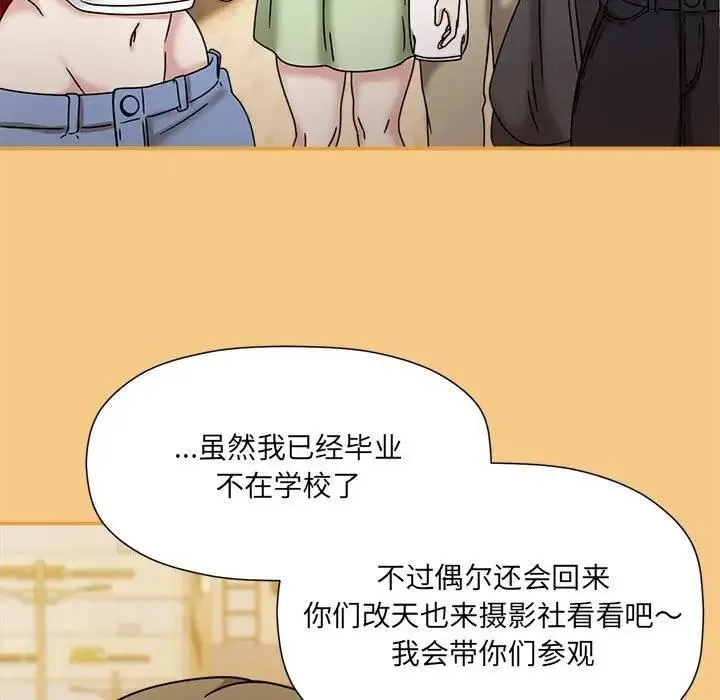 欢迎加入粉丝团！ - 第60話 - page 189