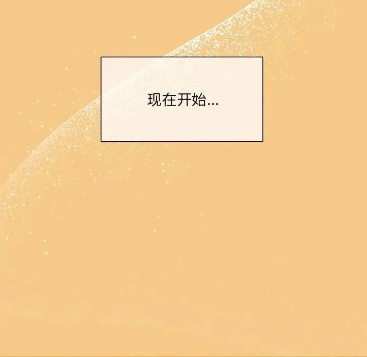 欢迎加入粉丝团！ - 第60話 - page 195