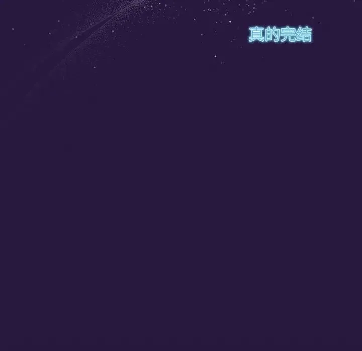 欢迎加入粉丝团！ - 第60話 - page 209