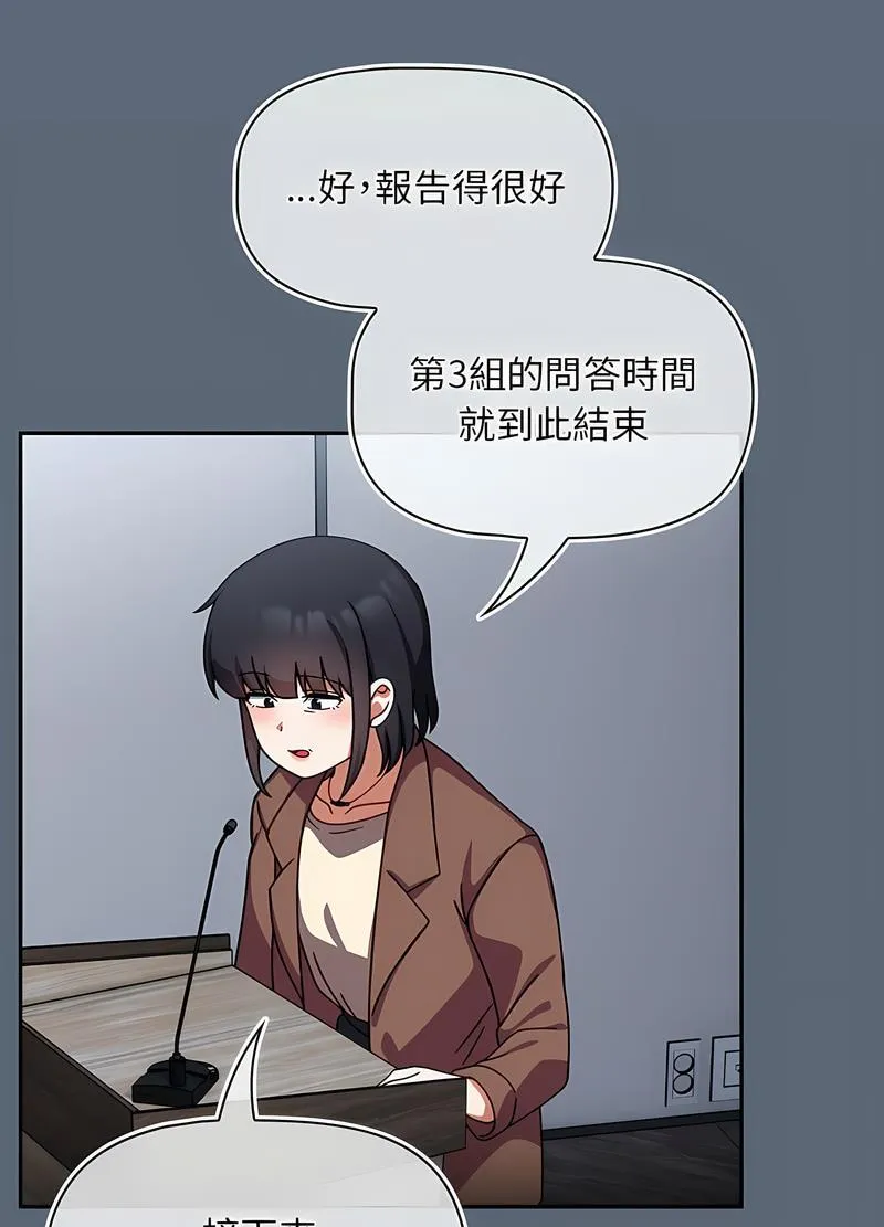 欢迎加入粉丝团！ - 第42話 - page 10