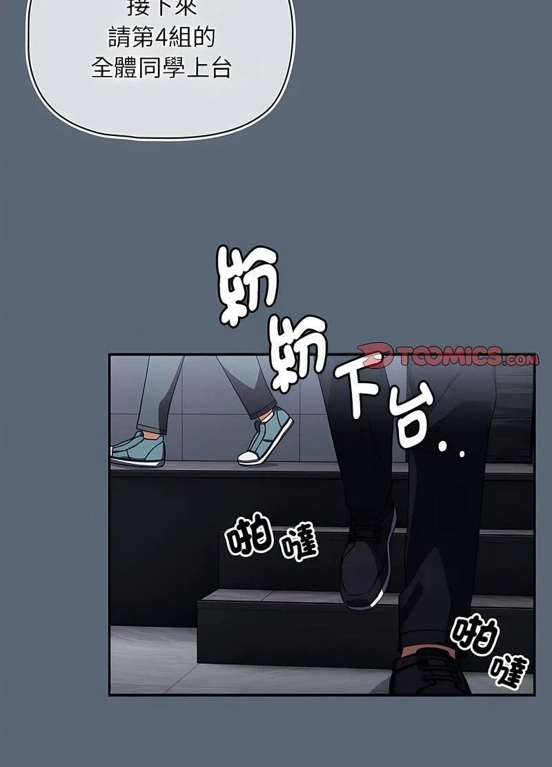 欢迎加入粉丝团！ - 第42話 - page 11