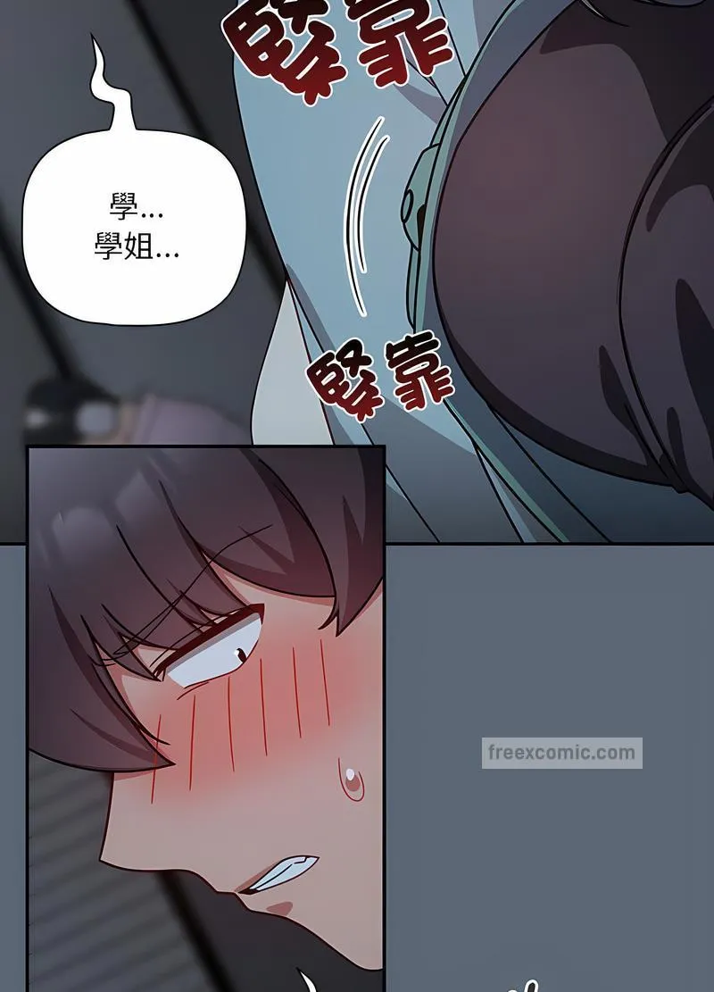 欢迎加入粉丝团！ - 第42話 - page 18