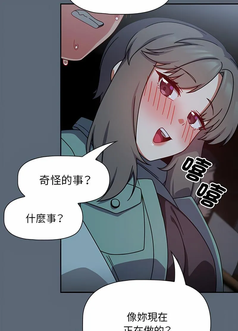 欢迎加入粉丝团！ - 第42話 - page 22