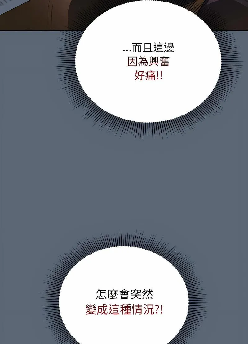 欢迎加入粉丝团！ - 第42話 - page 26