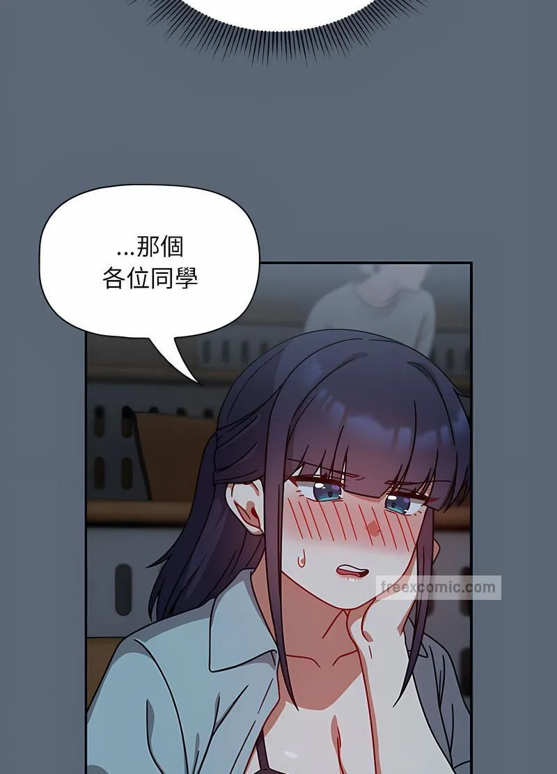 欢迎加入粉丝团！ - 第42話 - page 27