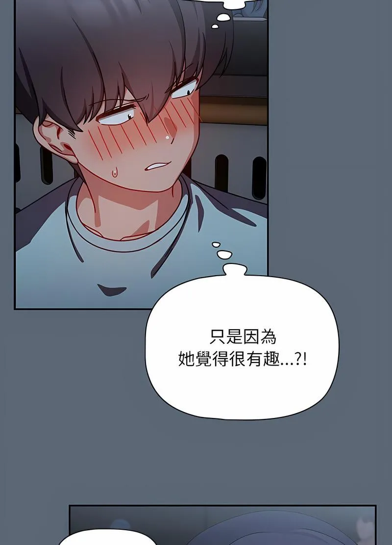 欢迎加入粉丝团！ - 第42話 - page 35