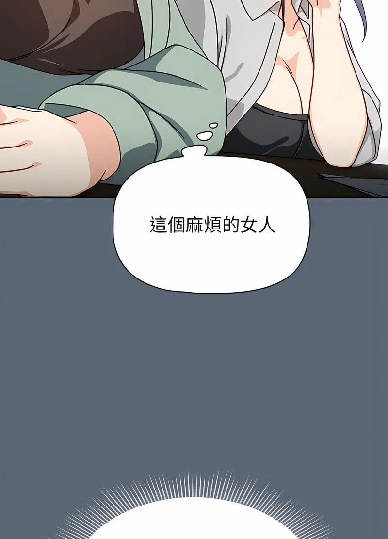 欢迎加入粉丝团！ - 第42話 - page 38