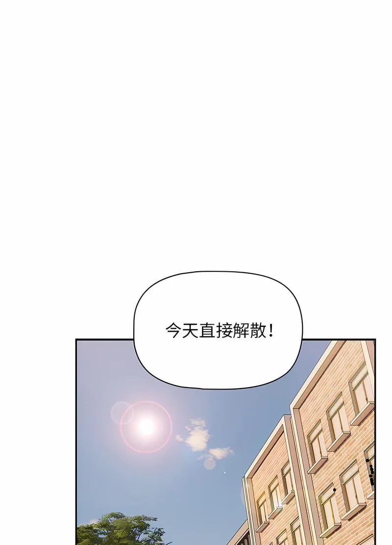 欢迎加入粉丝团！ - 第42話 - page 41