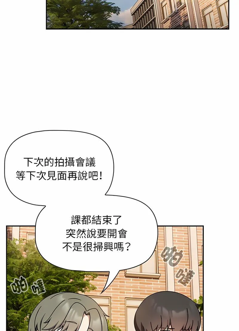 欢迎加入粉丝团！ - 第42話 - page 42