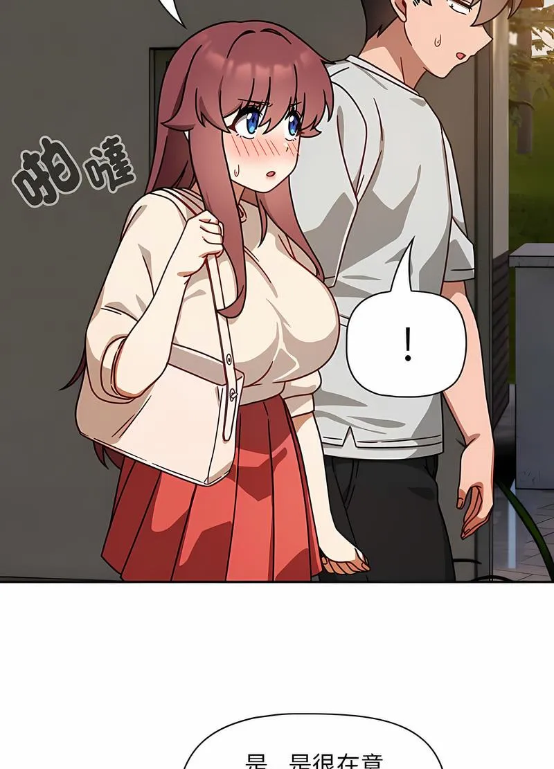 欢迎加入粉丝团！ - 第42話 - page 48