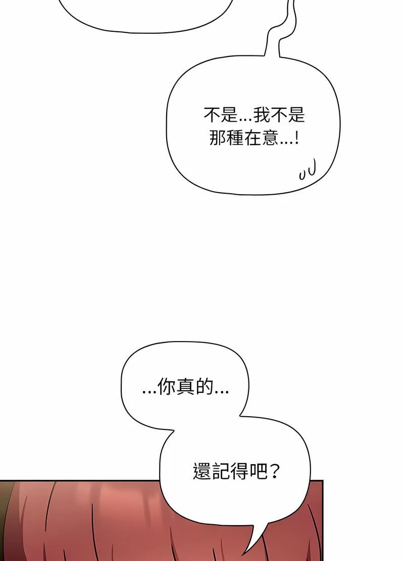 欢迎加入粉丝团！ - 第42話 - page 50