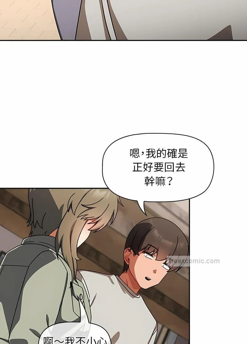欢迎加入粉丝团！ - 第42話 - page 72