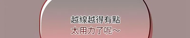 欢迎加入粉丝团！ - 第42話 - page 99