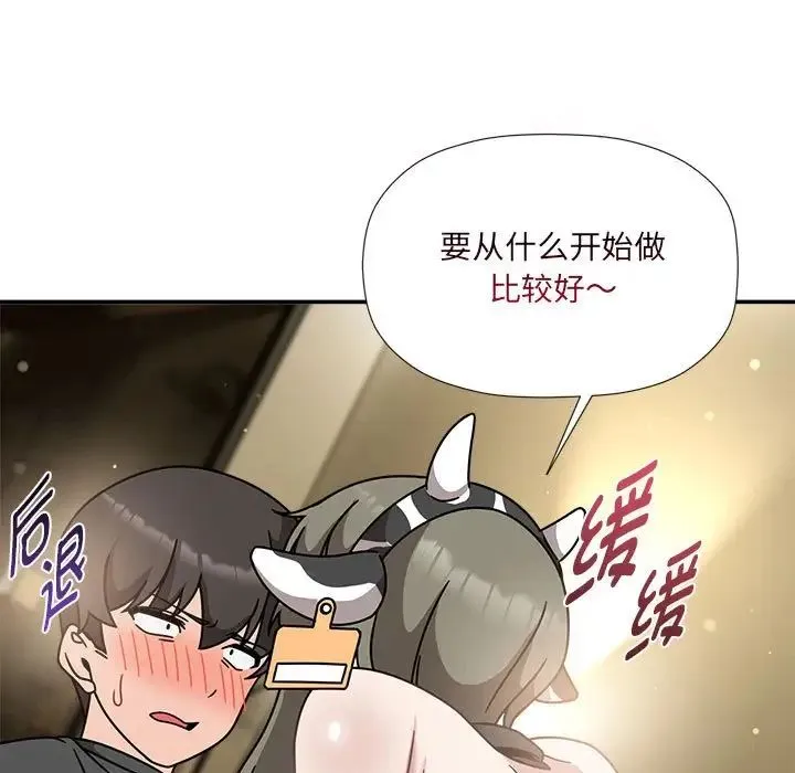 欢迎加入粉丝团！ - 第51話 - page 5