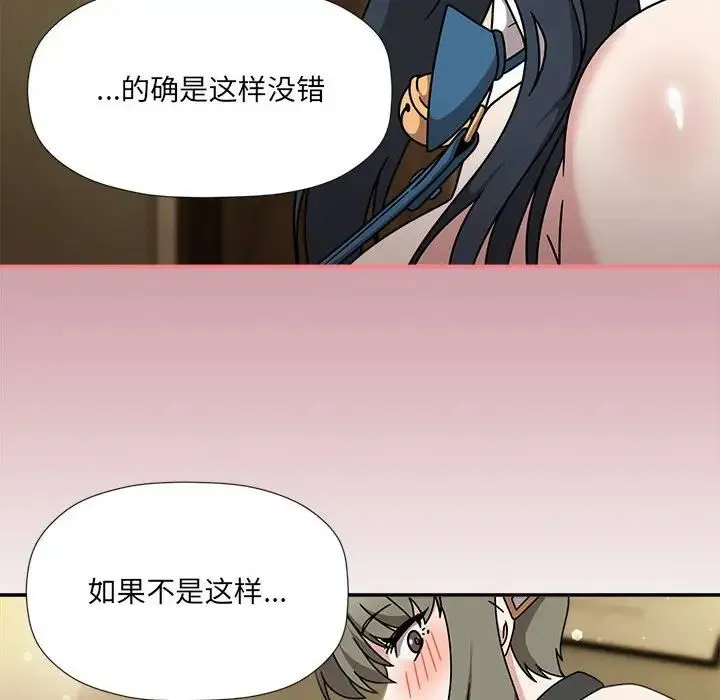 欢迎加入粉丝团！ - 第51話 - page 26