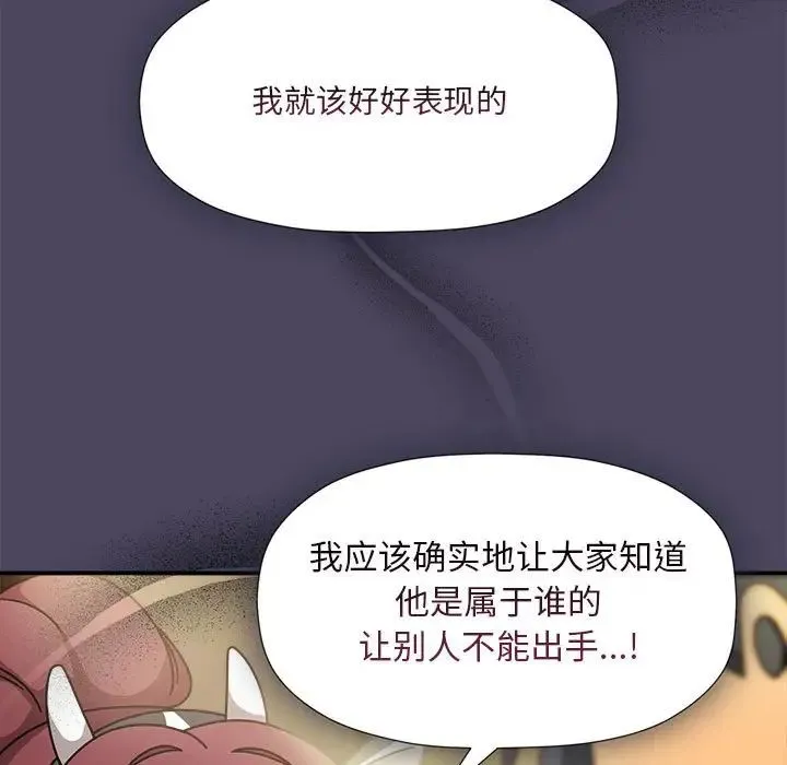 欢迎加入粉丝团！ - 第51話 - page 34