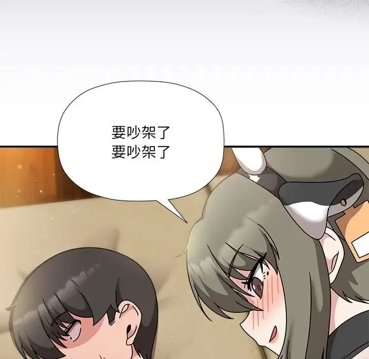 欢迎加入粉丝团！ - 第51話 - page 38