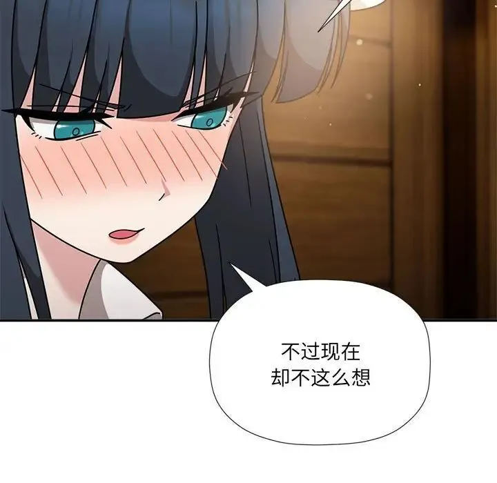 欢迎加入粉丝团！ - 第51話 - page 44