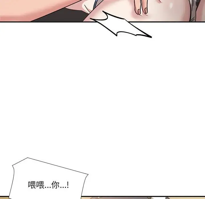 欢迎加入粉丝团！ - 第51話 - page 80