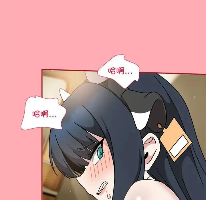 欢迎加入粉丝团！ - 第51話 - page 95