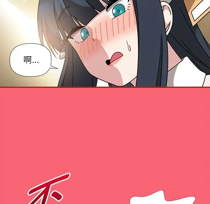 欢迎加入粉丝团！ - 第51話 - page 100
