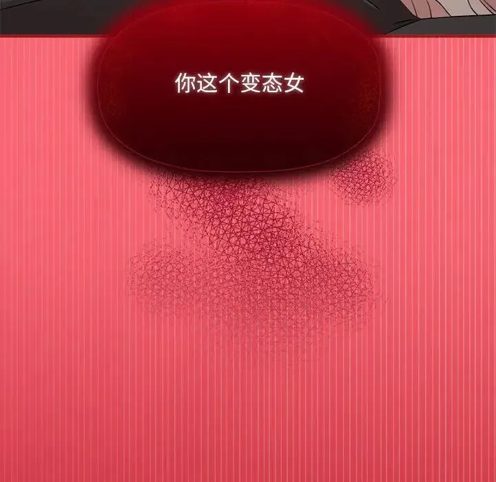欢迎加入粉丝团！ - 第51話 - page 127