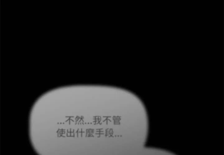 欢迎加入粉丝团！ - 第35話 - page 2