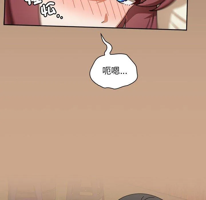 欢迎加入粉丝团！ - 第35話 - page 6