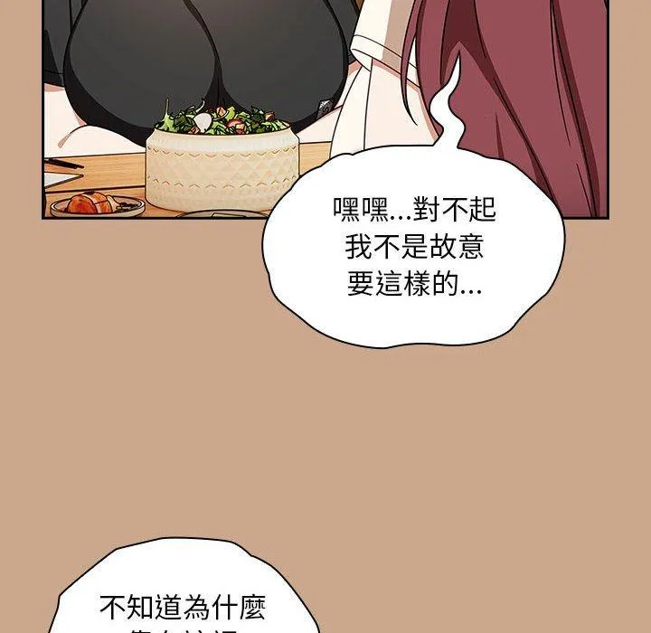 欢迎加入粉丝团！ - 第35話 - page 10